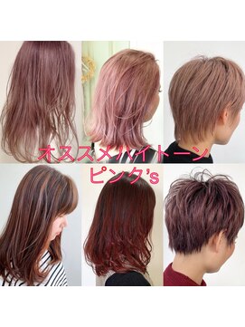サロン マーニ(salon m ni) ハイトーンピンク/ブリーチ/ハイライト/バレイヤージュ