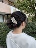 【大切なイベントに】ヘアセット　￥5,500