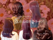 ブリーチなしで透明感カラーに!?elveだからできるブリーチなしで透明感を叶える「ダブルカラー」の秘密とは