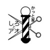 しろとアオのお店ロゴ