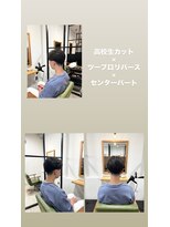 ヘアーメイク マーズ 売布店(Hair Make Mars) 高校生カット×センターパート