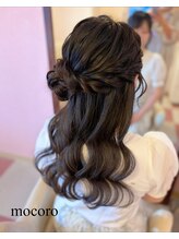 ヘアーセット モコロ(Hair Set MOCORO)&nbsp;大人っぽいくるみヘア