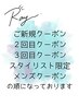 Rayクーポンのわかりやすい説明↓内容を見る↓