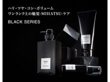 ハリ・ツヤ・コシ・ボリュームなど言うことなし◎ワンランク上の魅髪-MIHATSU-ケア