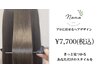 【髪質改善したい方に】カット+サブリミックトリートメント