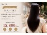 髪質改善コスメストレート+カット+3stepトリートメント ¥15800