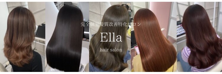 エラ(Ella)のサロンヘッダー