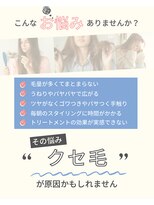 ナルヘアー 越谷(Nalu hair)&nbsp;美髪矯正/越谷髪質改善ストレート/酸性ストレート/縮毛矯正