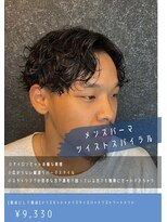 ネリネ(Nerine)&nbsp;ツイストスパイラルセンターパート