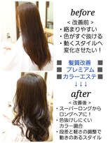 プレミアムオーファ(Premium Ofa) 髪質改善プレミアムラーエステ+カット｜カラー/金町/オーファ
