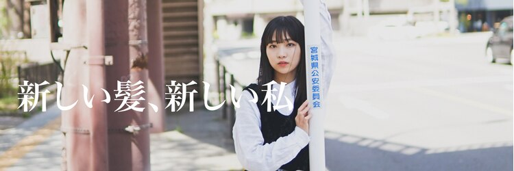 エマ(emma)のサロンヘッダー