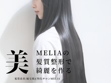 メリア(MELIA)