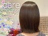 【美髪ケア】カット+カラー+美髪スパ5分+オージュア4stepトリートメント