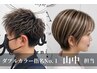 5月【平日限定】ハイライトオンカラー山中担当クーポン¥22100→¥11000