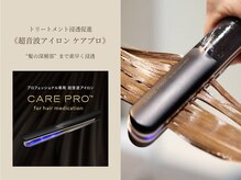 セシルヘアー JR尼崎店(Cecil hair)の雰囲気（＊髪の内部まで浸透させる＊超音波アイロンケアプロも人気☆）