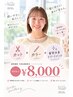 【早藤限定】カット＋カラー＋トリートメント　￥8,000