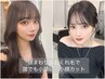 【面長に悩む方必見】小顔,顔まわりカット￥2200※学割U24対象＃梅田＃韓国