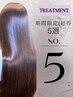 【極上美神｜髪質改善】カット＋酸熱METEOトリートメント [戸塚駅]￥17,600⇒