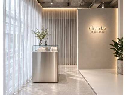 shinka 髪質改善　縮毛矯正　銀座店【11/2 NEW OPEN（予定）】 の写真