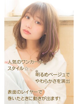 アドラーブル 駅南店(adorable) スタイリング簡単◎オレンジベージュラフレイヤー