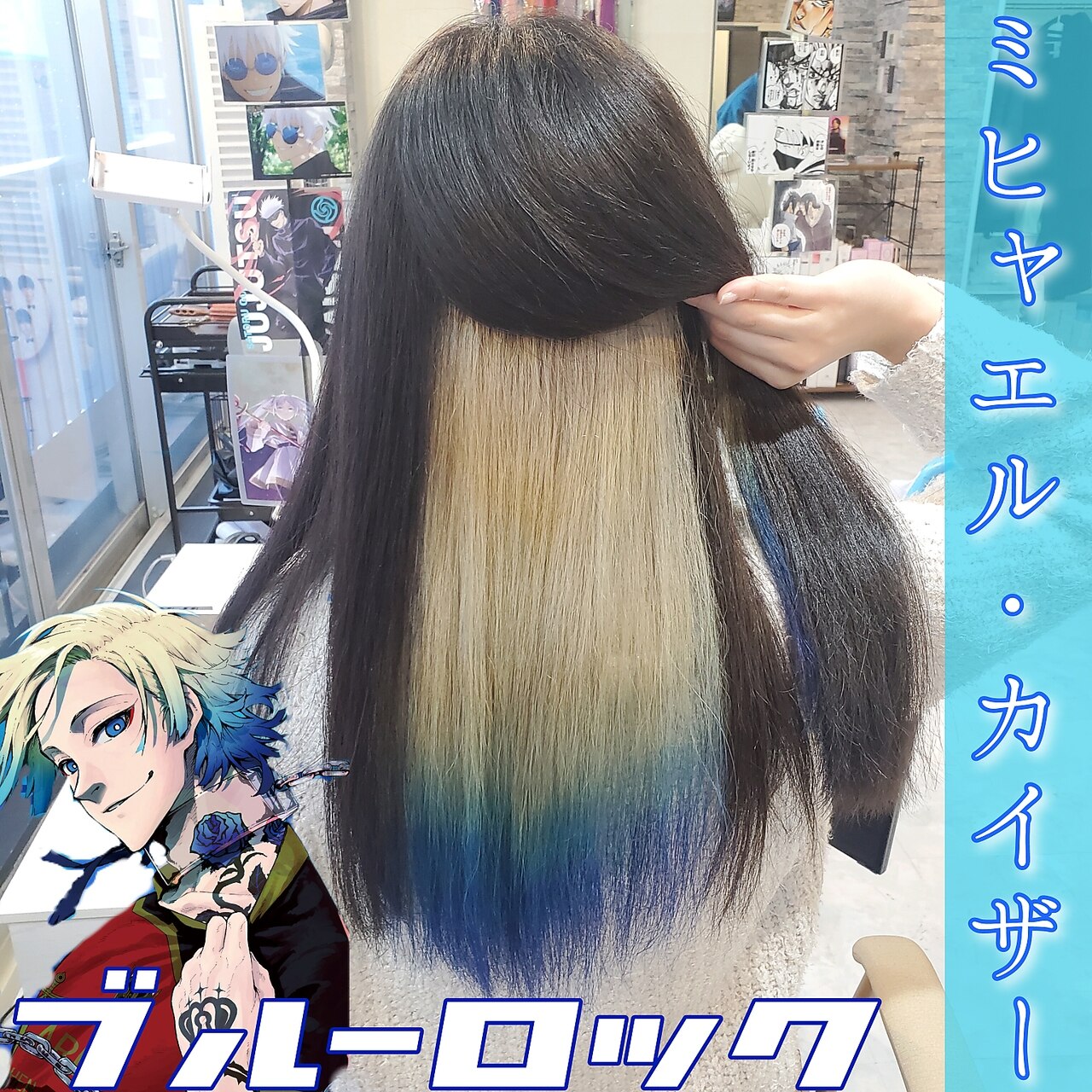 美品】にじさんじ 不破湊×HARE グラデーションフェイクファー