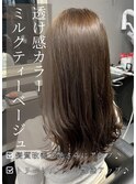 ミルクティーベージュ