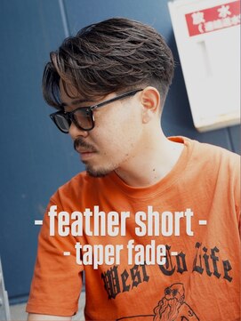 スキルメイト 天神(SKILL MATE) 大人 フェザーショート テーパーフェード