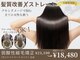 サロンドヒューレー(salon de HYLE)の写真/髪質改善!酸性ストレート&酸性縮毛矯正で、今まで諦めていた艶髪ストレートを手に入れましょう