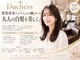 ダッチェス(DUCHESS)の写真