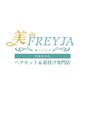ビフレイヤ 四条烏丸店(美FREYJA)&nbsp;着付け師 募集中