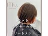[髪質改善]カット+インナーカラー+9stepトリートメント