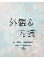 ニーナスイート(nina.suite)&nbsp;内装