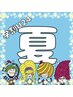 【夏の学割U24平日/ダメージ削減】デザインケアカラー(ダブル)カット髪質改善