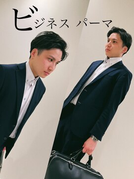プレミアムバーバー 原宿店(PREMIUM BARBER produce by HIRO GINZA) ビジネスパーマスタイル