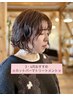 《3・4月のおすすめ》カット＋パーマ＋トリートメント