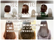 ナチュラルスタンダードボニータ(NATURAL STANDARD. bonita)