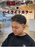男性《10～50代》極道パーマ×ハイライト