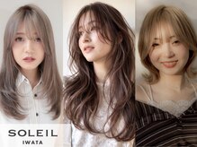 ソレイユ イワタ(SOLEIL IWATA)