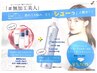 【数量限定】夏の紫外線対策持ち帰り付きTR ¥6600→¥5500