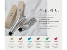 ダメージに配慮！抗酸化カラー【アドミオカラー】ベースメイク効果でツヤ感UP!