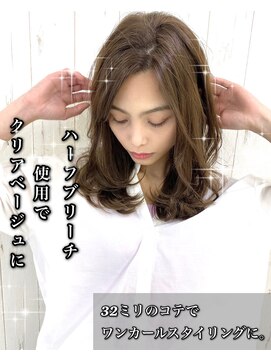 エイト 三軒茶屋店(EIGHT) EIGHT 三軒茶屋 ミルクティー×ワンカールヘア　9/2