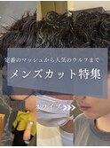 定番のマッシュから人気のウルフまで！メンズカット特集