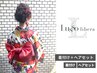 【祝☆成人式☆2点セット】着付け&ヘアセット♪￥16500