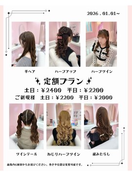 メモワール なんば店(memoire) 定額プランメニュー