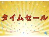 【お得なタイムセール】イノアカラー根元染め¥3500→¥3000