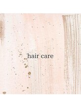ヘアケアへのこだわり
