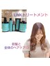 前髪縮毛矯正+カット+Linkトリートメント¥13400