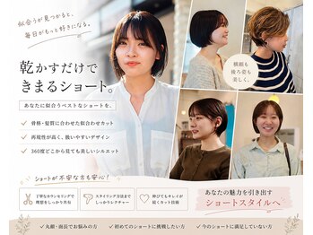 カラン(caran)の写真/1ミリで差がつく、ショートの魔法[愛媛/松山/ショートヘア]