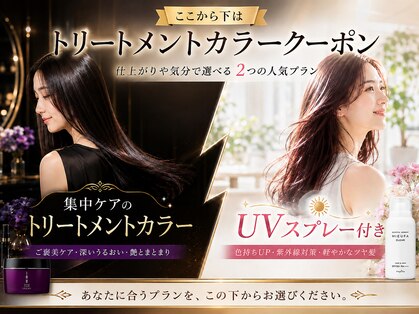 オンリエド ヘアデザイン(ONLIed Hair Design)の写真