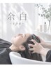 【お電話でお問い合わせください】余白ーspaー 90分コース　￥12100～